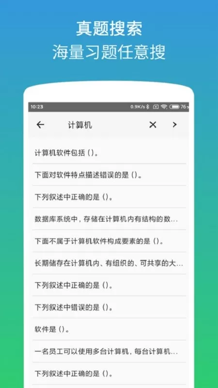 二级office助考手册正版下载