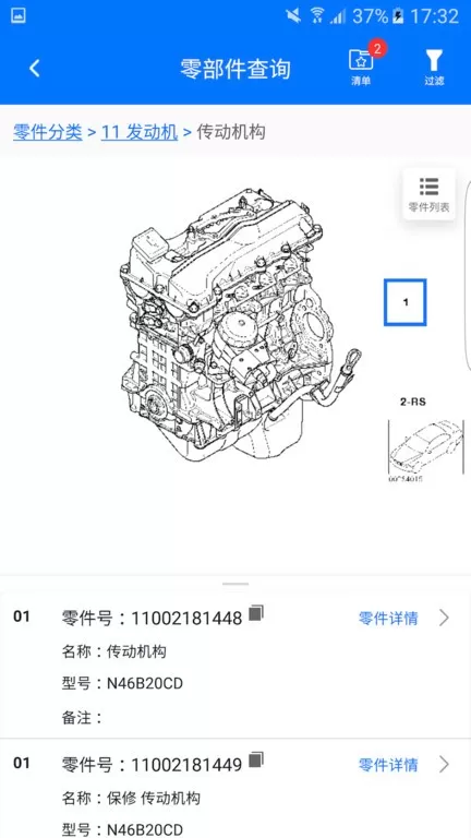 零零汽官方版下载