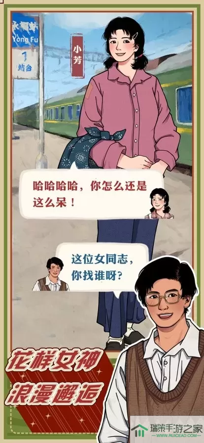 李国富的小日子官方版本