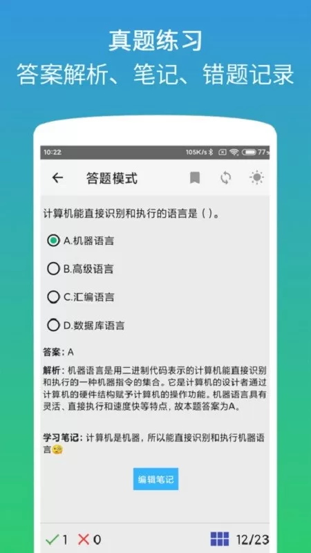 二级office助考手册正版下载