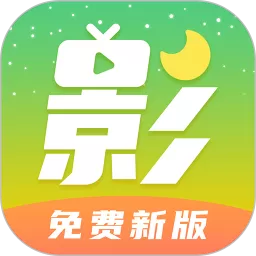 月亮影视大全官网版app