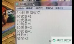 魔龙世界铭纹熔炼有什么用啊