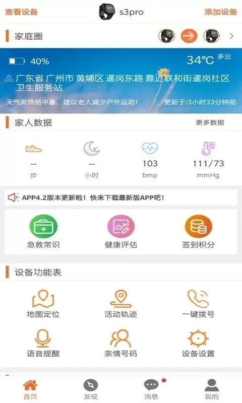 爱牵挂care2024最新版