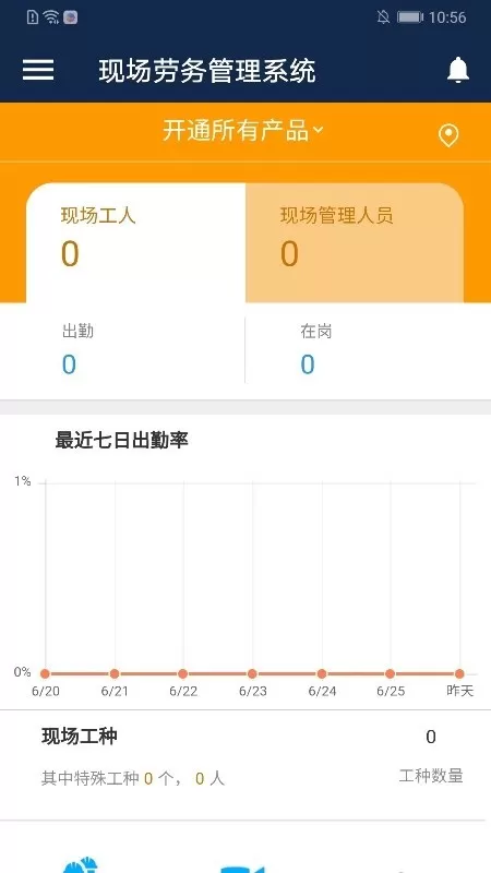 数字项目下载正版