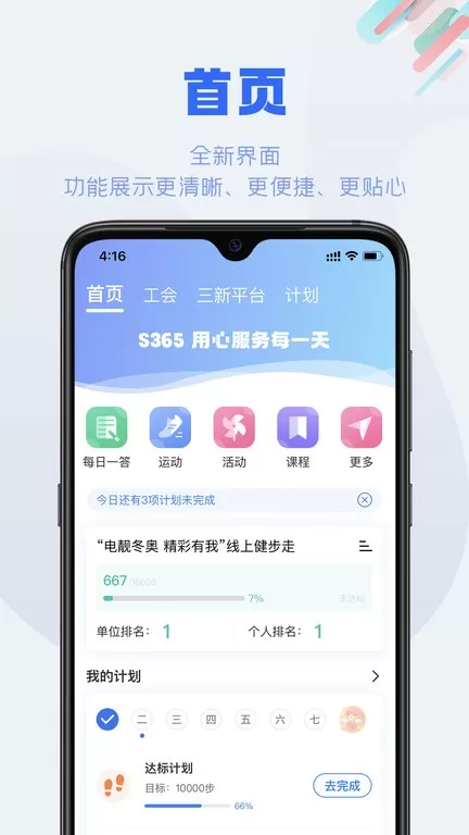 S365免费下载