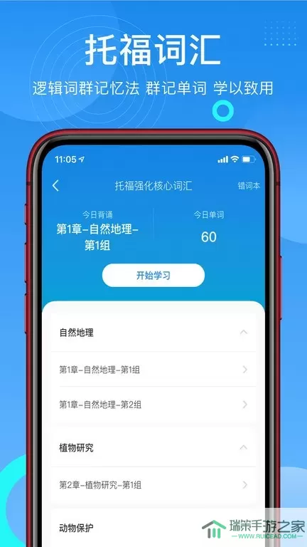 学为贵托福官网版最新