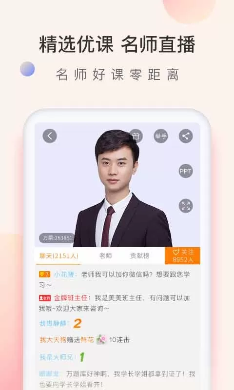 初级会计职称万题库官网版app