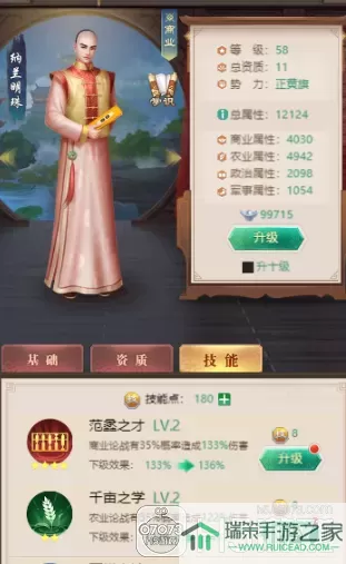 皇上吉祥2联姻怎么提要求