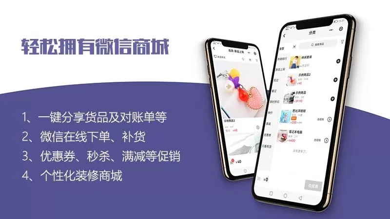 一手进销存下载app