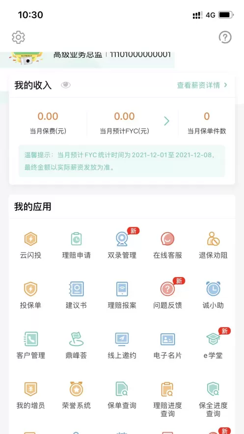 诚e宝官网版手机版