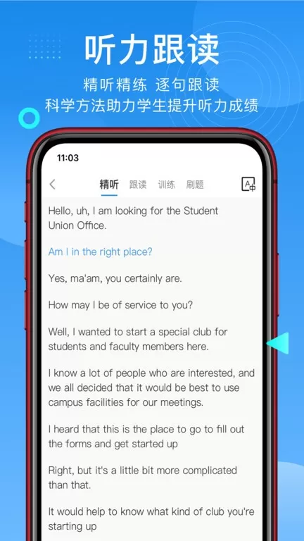 学为贵托福官网版最新