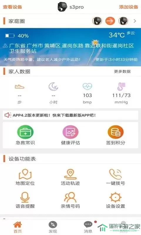 爱牵挂care2024最新版