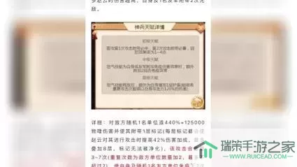 名酱三国h5攻略