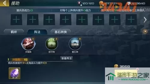 抢滩登陆3DSSS级佣兵多少级