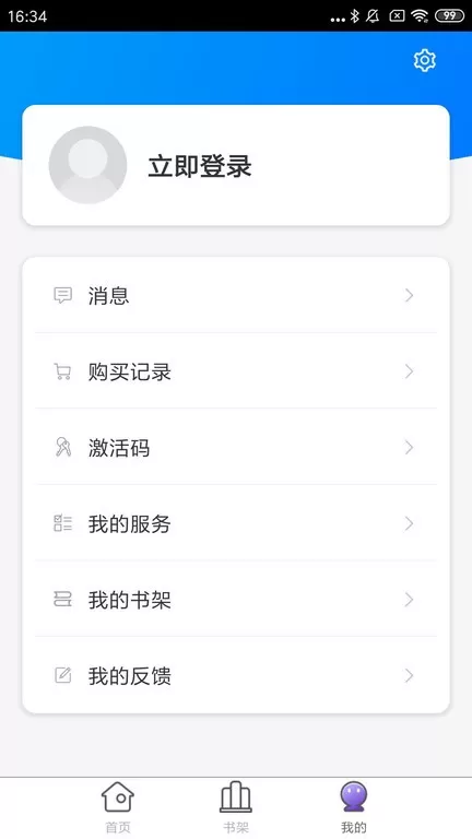 咬文嚼字官网版app