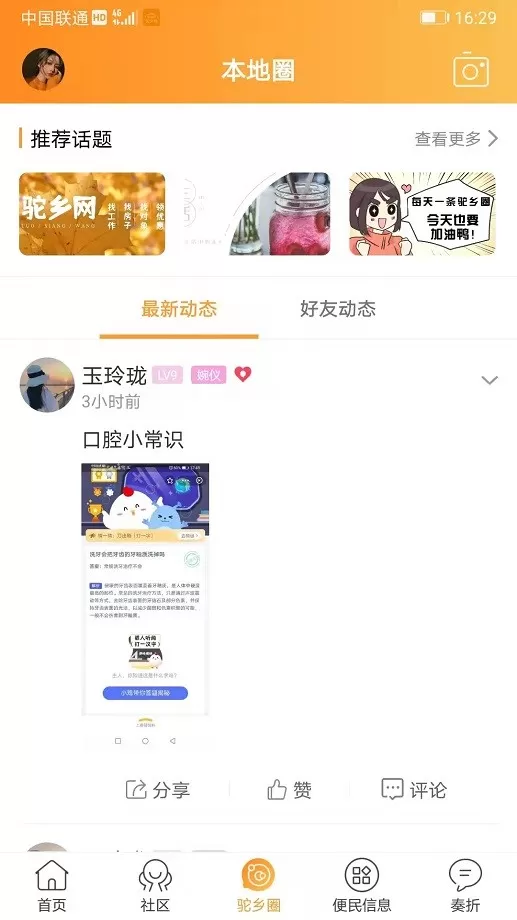 驼乡网官网版旧版本