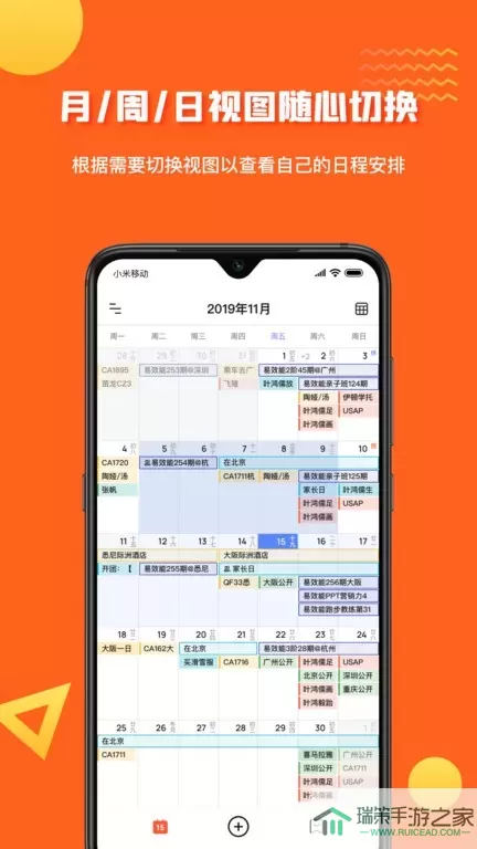 1CalendarS官网版最新