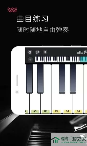 模拟钢琴app安卓版