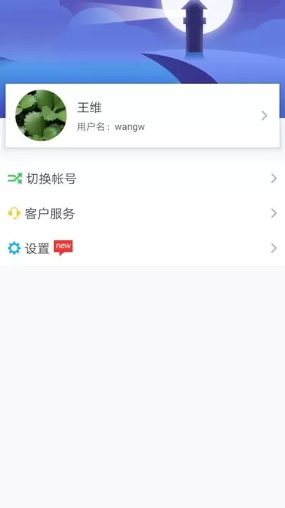 华海教育官网版app