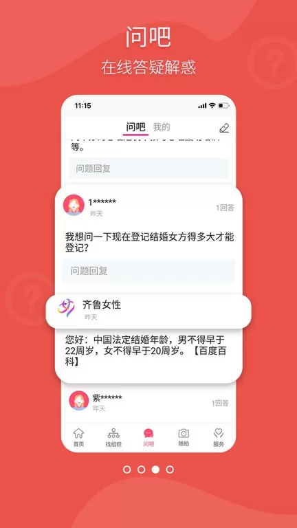 齐鲁女性免费版下载