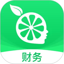 柠檬云财务app最新版