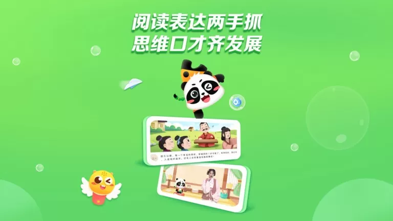 毛豆爱阅读下载app