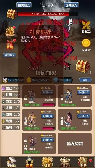 开局主公打魔王游戏手机版