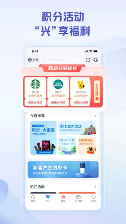 兴业生活官网版app