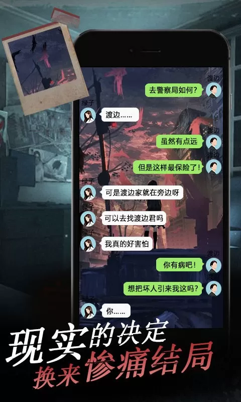 女友的恐怖来电下载官网版