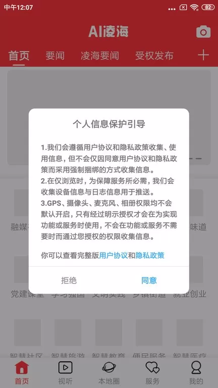 AI凌海官方版下载