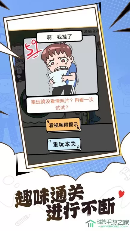 理科生你来呀官服版下载