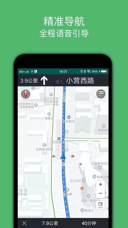 骑行导航app最新版