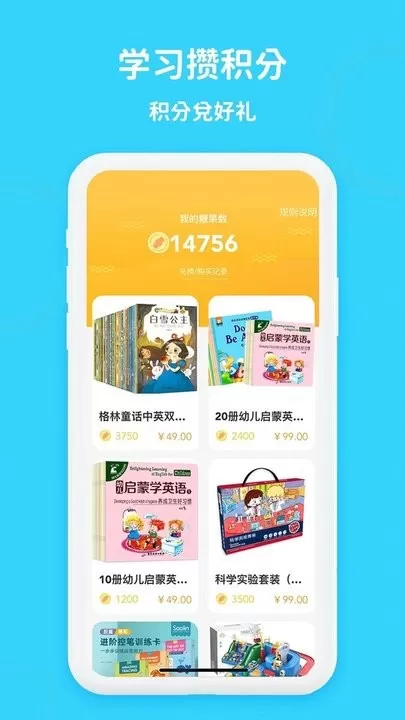 口语轻松学下载app