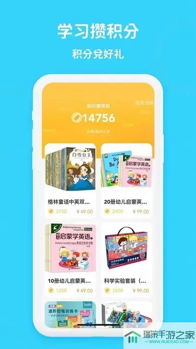 口语轻松学下载app