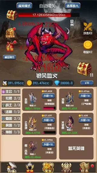 开局主公打魔王游戏手机版