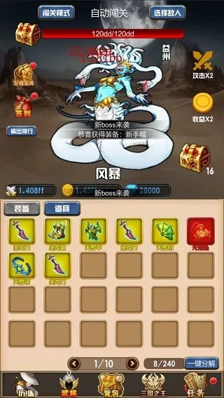 开局主公打魔王游戏手机版