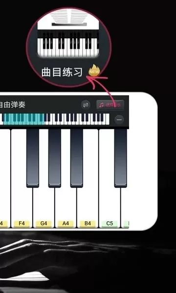 模拟钢琴app安卓版