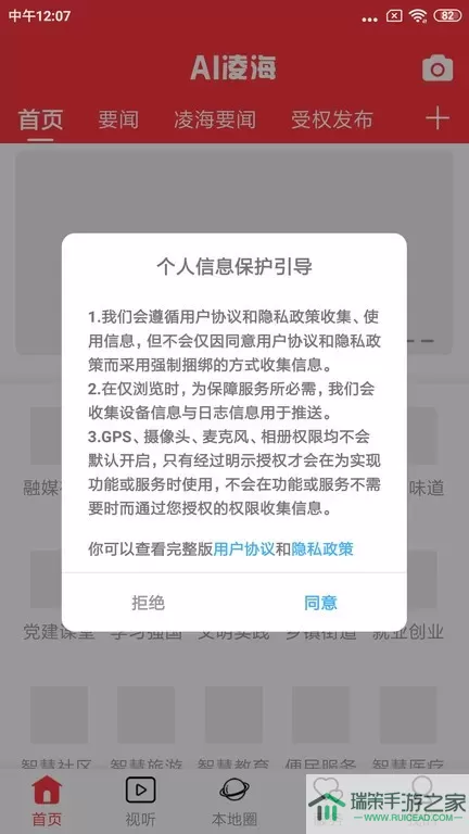 AI凌海官方版下载