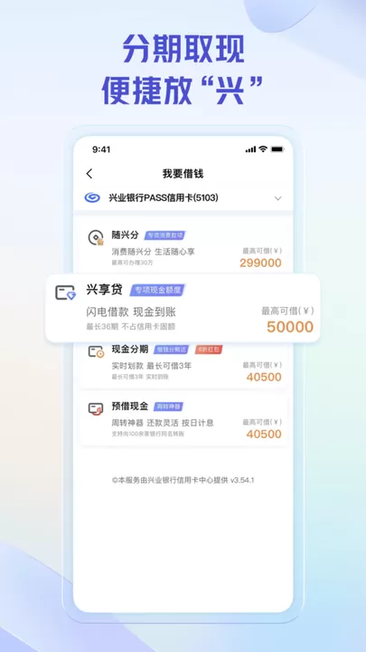 兴业生活官网版app