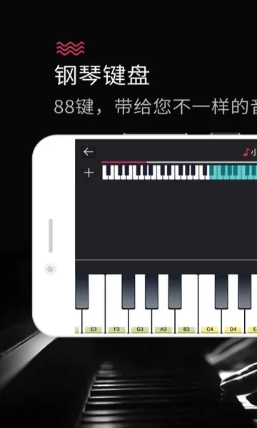 模拟钢琴app安卓版