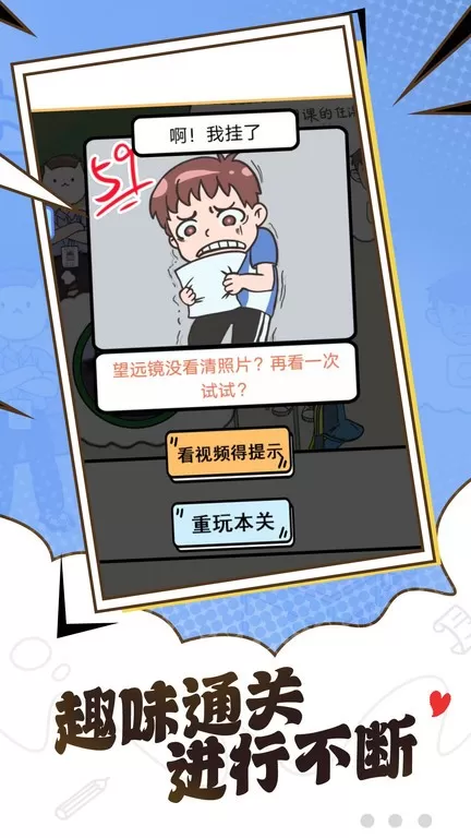 理科生你来呀官服版下载