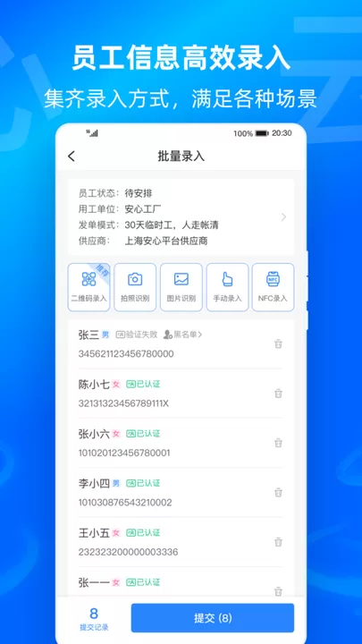 云人事企业版app安卓版