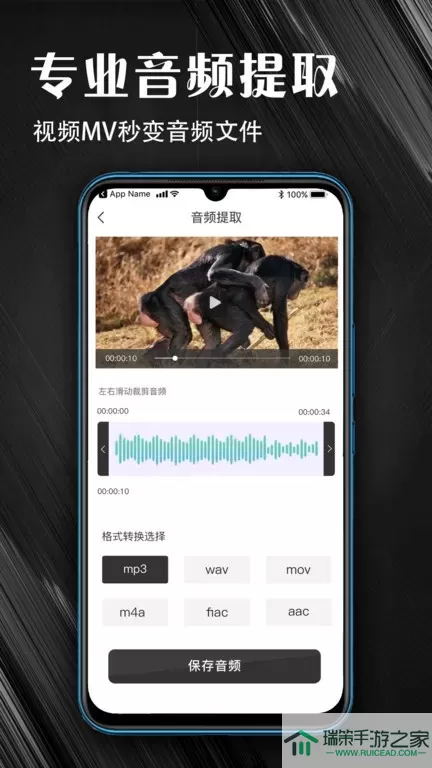 MP3音频提取器安卓最新版