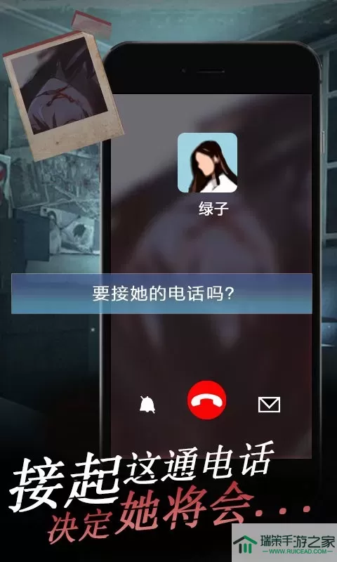 女友的恐怖来电下载官网版