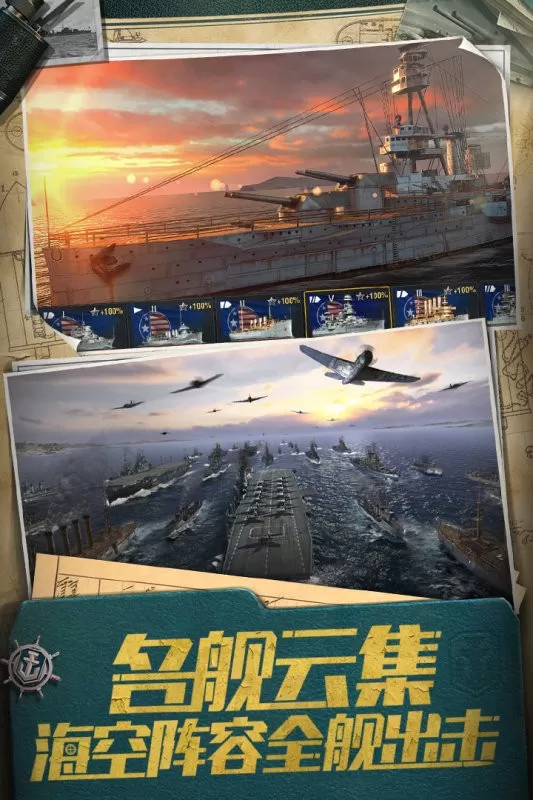 Warships Blitz老版本下载