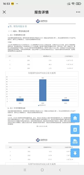 税检康安卓版下载