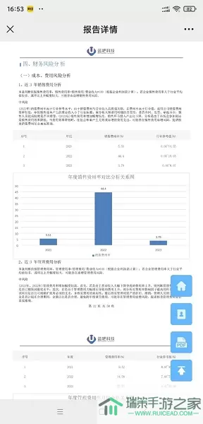 税检康安卓版下载