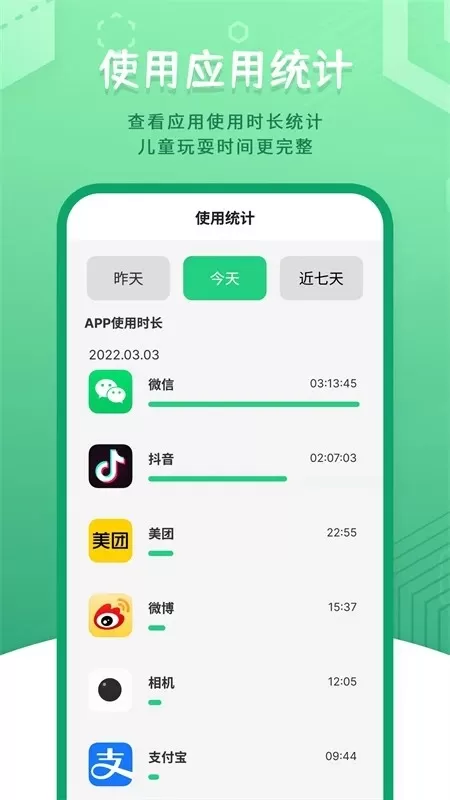 儿童模式锁app下载