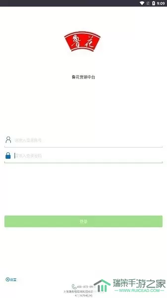 营销智网最新版