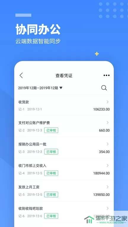 柠檬云财务app最新版